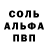 Метамфетамин кристалл ArthurOcto