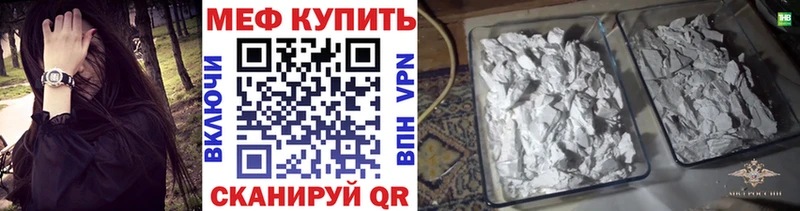 Мефедрон кристаллы  Семёнов 