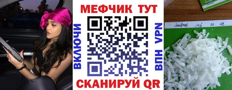Мефедрон кристаллы Семёнов